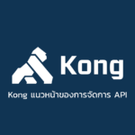 Kong Gateway là gì: Cổng giao tiếp linh hoạt cho hệ thống Microservices